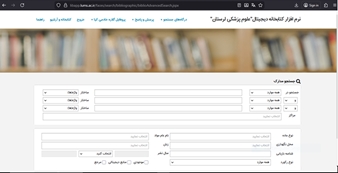 دسترسی به نرم افزار آذرسا